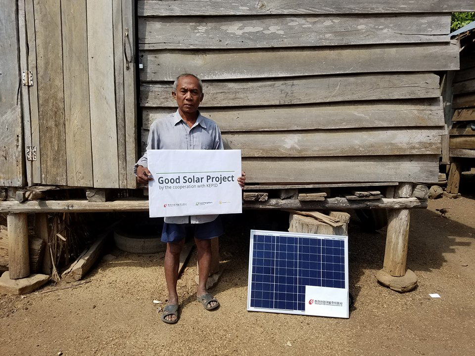 굿 솔라(Good Solar) 프로젝트 2월 후원금 기탁